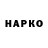 ГАШИШ Ice-O-Lator Saxidod Kulov